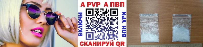 Alpha-PVP СК  Купить закладки  Ковылкино 