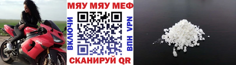 МЯУ-МЯУ мука  Купить где  Ковылкино 