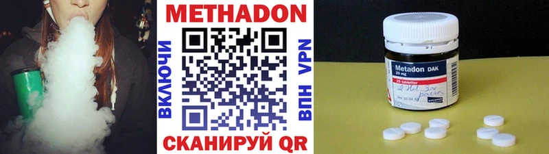 МЕТАДОН VHQ  Купить  Ковылкино 